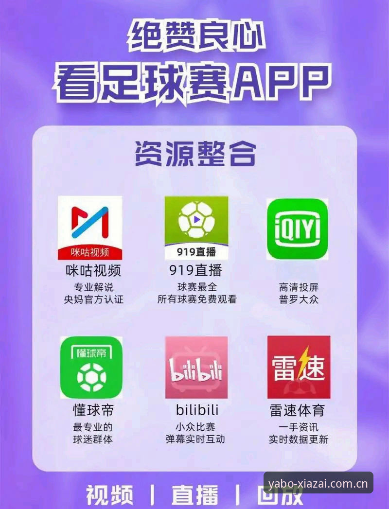 亚博体育平台vs传统看球App：哪种才是你的菜？——位置在你身边2026安卓下载安卓版实测对比
